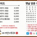 옛날양푼국수 - 천안시 서북구 두정로 188 | 옛날양푼국수