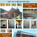 강과산이아름다운한옥펜션