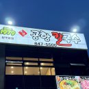 공항칼국수양주분점 | 양주 미나리버섯샤브샤브 칼국수 맛집 공항칼국수 양주분점 내돈내산 솔직후기