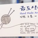 금도상사 이미지