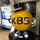 [텔레비전 프로젝트] KBS 방송국에 다녀왔습니다 ♥ -1 이미지