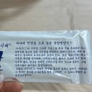 아구랑가오리찜 | 진해용원아구찜 맛집 추천, 현지인도 인정한 생아구 맛집 아구하우스 방문 후기