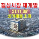칠성부동산공인중개사사무소 이미지