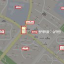 동백고교사거리 이미지