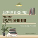 고고학 아카데미 | [후기글]변희영의인문학아카데미#7회기