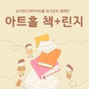 린지 - 남구 유엔평화로41번길 45 | 린지
