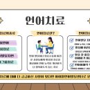 아이원언어발달센터 - 수원시 영통구 봉영로 1612 | 아이원언어발달센터