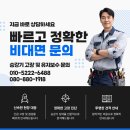 현대아크릴 - 진주시 진주성로178번길 16 | 현대주택|차량용 엘리베이터 아크릴 거울 부착 후기