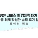 살롱오롯이 네이버블로그