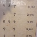 오마카세참치
