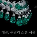 주얼리정원