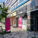강남쌀닭강정