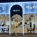 이노티안경 군산수송점 이미지