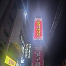 양덕당구클럽 이미지