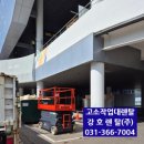 인천 수직형 고소작업대 대여, 스카이잭 시저리프트렌탈 임대 후기