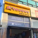 당초고추치킨 화서점 이미지