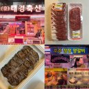주차06 | 가락시장 소고기 태경축산 단골 꿀팁