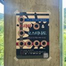 군산G&F | 7. 드리퍼 &amp; 오스티나토