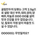 221201 캐시워크 - 저당굴림만두 이미지