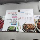 곰샤브칼국수