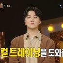 2월4일 복면가왕 &#39;붕세권&#39;의 정체는 가수 진호 영상 이미지