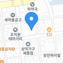6000냥 돌솥추어탕 이미지