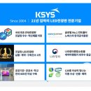 한누리LED 이미지