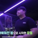 벡스 휘트니스 이미지