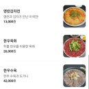 연옥집 | 성수역 맛집 '연옥' 솔직후기. Feat. 고기 듬뿍 사골육수 한우 국밥,경북 영천 할머니의 손맛.