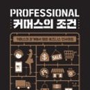 고수커머스