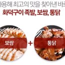 화덕구이 족보통 이미지