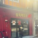 승영가스 - 화성군 | 신사역 가로수길 맛집 추천 즉석떡볶이 맛집 밀떡팩토리 본점