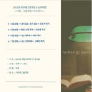 심야책방 | (후기) 심야책방_미우작가와의 만남