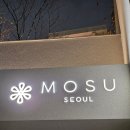 음료의 이해(커피와 와인) | 흑백요리사 안성재의 모수 서울 디너 후기 예약팁 취소수수료