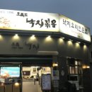 오륙도낙지 이미지