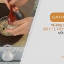 시금치 바지락 솥밥 만드는 법 / 미역 오이초무침 만드는 법 이미지