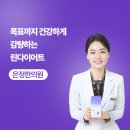 메디스트림 한의원 이미지