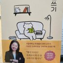 서평 쓰기 비법 | 나민애의 책 읽고 글쓰기 / 나민애 / 서울문화사
