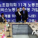 (주)포트서비스노동조합 이미지