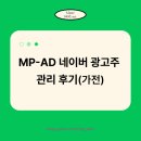 애드엠피