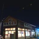 박여사순대 | 익산 신동 &#39;박여사순대&#39; 현지인 순대국밥 맛집