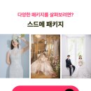 웨딩 랩 이미지