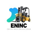이엔아이-지 | 시흥 니찌유 좌승식 1.5톤 중고 지게차 배터리 교체 후기