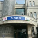 한국전력공사_인천지역본부 시흥전력지사 네이버블로그