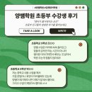 케이메디팜 | 김해영어학원 양쌤학원 | 초등 영어 꿀팁! 양쌤학원 초등부 수강생 후기, 초등영어는 즐거운 양쌤학원♪