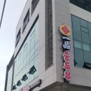 일품순두부남원점 이미지