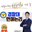 언어논리고득점 이미지