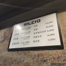 한담 애 | [용산/신용산] 한담곱창 용산본점 ｜ 모듬구이보다 곱창 단품을 먹을 것 (+웨이팅, 메뉴, 후기)