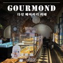 북춘천새마을금고 본점 외 | [다산 베이커리 카페] 구루몽 베이커리 _ 남양주 베이커리 유명한 빵집 포장 후기