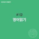 왕초보영어(phonics) 이미지